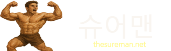 슈어맨 투명바탕 검은